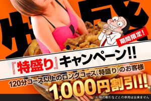 土浦VIPデブ専肉だんご（土浦・つくばデリヘル）