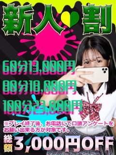 ドキドキNTR寝取られ生電話(鶯谷デリヘル)