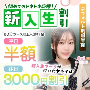 エデン(堀之内・南町ソープ)