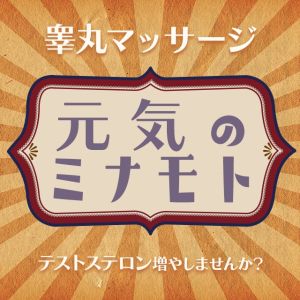 ユカリモリ（所沢・入間出張マッサージヘルス）