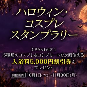 東京妻(堀之内・南町ソープ)