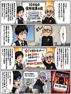 【優良店】◆プラウディア岩国店◆AAA級素人娘【岩国~柳井~玖珂】(岩国デリヘル)