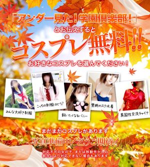 OL倶楽部 宇部 (宇部・山陽小野田デリヘル)