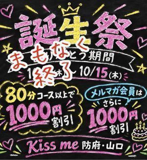 Kiss me キスミー(県央部出張専門店・防府山口)（防府デリヘル）