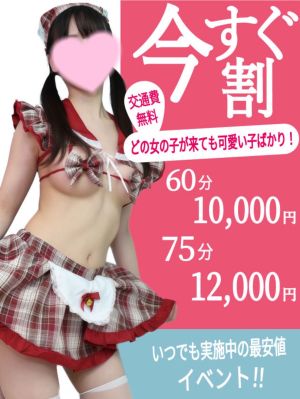 密着アロマにゃんにゃんSPA(岡山市エステ・性感(出張))