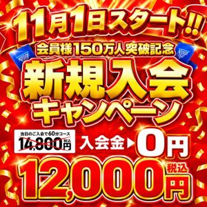 イエスグループ 華女(かのじょ) 松山店(松山・道後ヘルス)