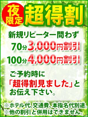 新横浜やすらぎ（横浜出張マッサージヘルス）