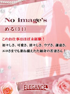 （ELEGANCE エレガンス）☆ＯＰＥＮ～17時迄の間⇒90分19000円！