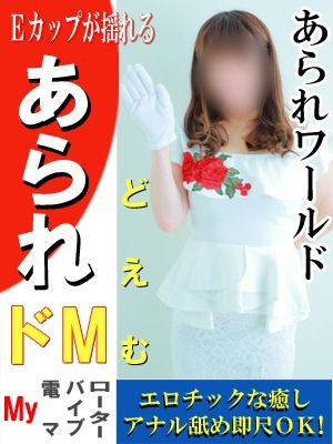 加古川10000円ポッキー（加古川・高砂方面デリヘル）