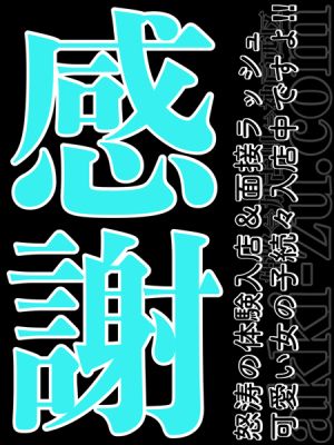 （あっきーず姫路・加古川・明石）■怒涛の体験入店ラッシュ■お見逃しなく♪