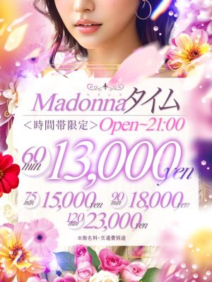 松山 人妻 Madonna-マドンナ-（松山デリヘル）