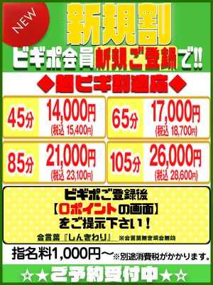 （ビギナーズ和歌山）★新規割イベント★開催