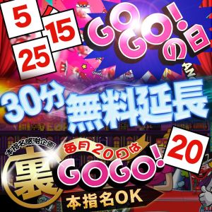 （ほんとうの人妻 厚木店）★激アツ!!30分延長無料!!★