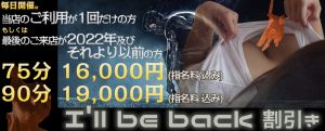 （萌えの隣人 新宿）久々利用の方必見