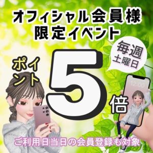 夢見る熟女『信頼の証ヴィーナスグループ』（広島市デリヘル）