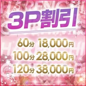 （10代、20代専門！ハレンチ倶楽部 姫路店）兵庫県最安値！！3P激安割引！！！