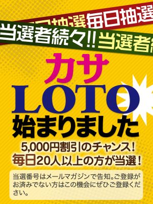 （五十路マダム　愛されたい熟女たち　福山店）★皆様に感謝を込めて♪　会員様大募集中♪