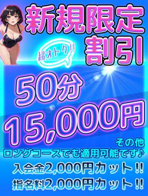 （コーチと私とビート板・・・）ご新規様限定プラン！！