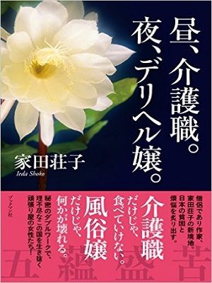 （天使のゆびさき　姫路店（カサブランカグループ））【当グループを紹介した新刊が発売されました！】