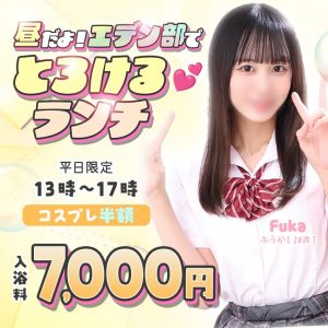 （エデン）【エデン部】昼休み