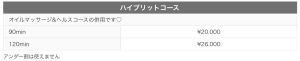 （ルージュ）☆コース紹介☆