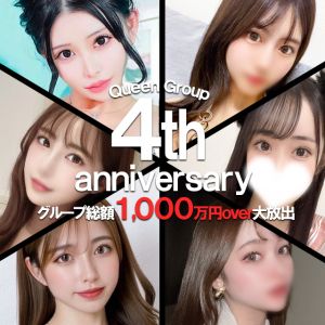 Q-STORY（徳島市デリヘル）