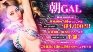 （クラブKG）新人割引登場！