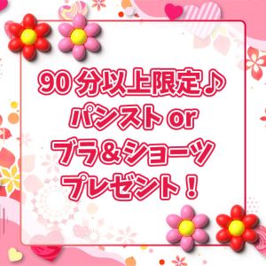 （明石の熟女達・女華(めか））【90分以上限定！ブラショーorパンスト無料サービス】