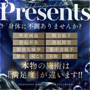 （池袋㊙エステフル勃起）★世界にたったひとつ、究極の◯◯を体験しませんか？★