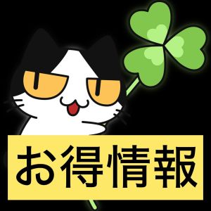 （Clover(クローバー)）【OPEN特典♪今だけのお得な情報を！】