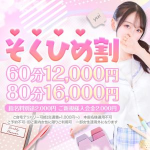 （学園collection）学園Collection 『そくひめ割』