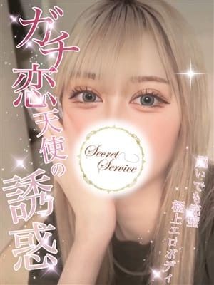 （Secret Service ～貴方とだけの秘密の無料オプション～）◆70分　11,500円ポッキリ ！！