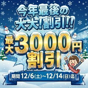 マダムロゼ(高知市デリヘル)