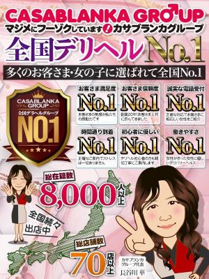 （五十路マダム）広島一番の熟女店♪