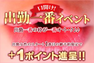 （かわいい熟女＆おいしい人妻　土浦店）☆『口開け！出勤一番キャンペーン♪』開催中！