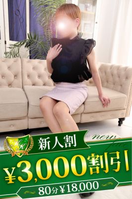 柏人妻花壇（松戸・柏デリヘル）