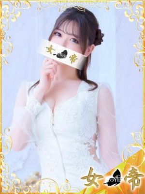 女帝（吉原ソープ）