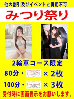 アラビアンナイト（高知市ソープ）