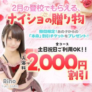 エデン（堀之内・南町ソープ）