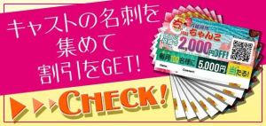 ちゃんこ川越(川越デリヘル)