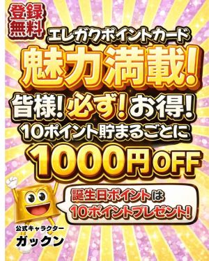 エレガンス学院（堀之内・南町ソープ）