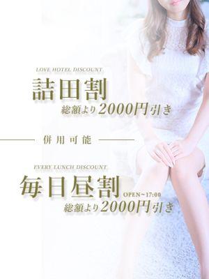 ミラクル愛。。(高松デリヘル)