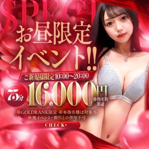 ラブマシーン広島〔ラブマシーングループ〕（広島市デリヘル）