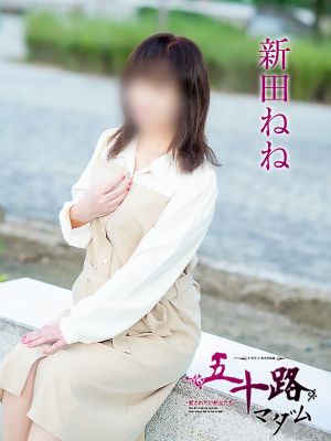 五十路マダム愛されたい熟女たち　倉敷店(カサブランカグループ)（倉敷デリヘル）