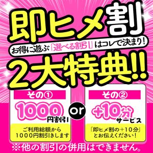 ラブチャンス（高松デリヘル）