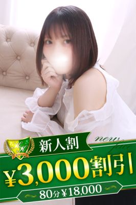 柏人妻花壇（松戸・柏デリヘル）