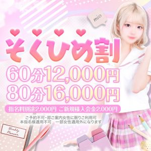 学園collection（池袋デリヘル）