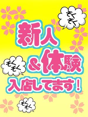 アロマエステアイウィッシュ（徳島市エステ・性感（出張））