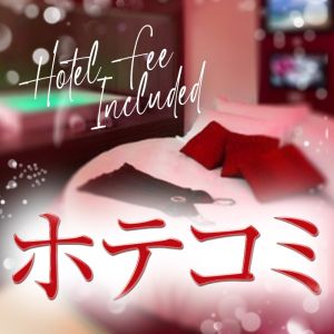 メンエスじゃ物足りない方の専門店!Deep(姫路エステ・性感(出張))