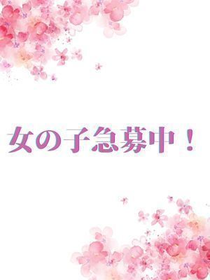 西条・新居浜　オトナ女子から騒ぎ（西条デリヘル）